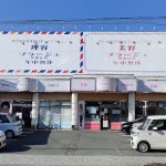 理容プラージュ 豊橋柱店 – 豊橋市