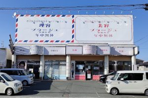 理容プラージュ 豊橋柱店 – 豊橋市