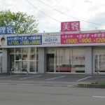 アクア観光通り店 – 青森市