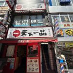 （有）ヒロ理容室 – 千代田区