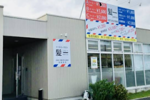髪一 元総社店 – 前橋市