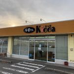 床屋さんKicca – 大崎市