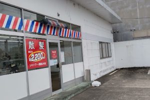 ヘアーオフ茂原店 – 茂原市