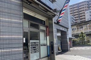 ヘアーサロンユー 町屋店 – 荒川区