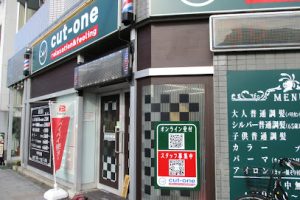 ｃｕｔ−ｏｎｅ – 川口市