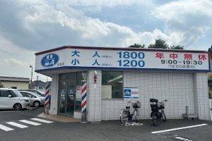 理容カットエー 町田店 – 町田市