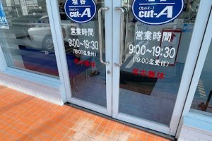 理容カットエー 籠原店 – 熊谷市