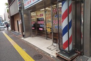 九州鴻池グループこうのいけ・理容六本松店 – 福岡市