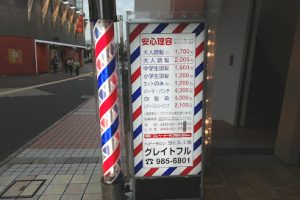 ヘアーサロングレイトフル – 横浜市
