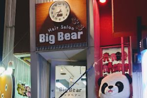 ヘアサロン ビッグベアー – 名古屋市