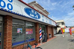 理容カットエー 平塚店 - 平塚市 13 理容カットエー 平塚店 – 平塚市