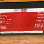ミスターカットマン 長町店 – 仙台市