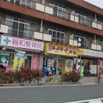 ブルー – 足立区