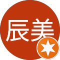 大塲辰美
