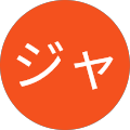 キャプテンジャマイカ