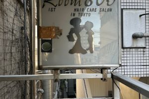 THE ROOM 806 - 港区 6 THE ROOM 806 – 港区