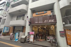 ヘアサロン・２１世紀 – 藤沢市