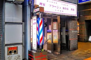 理容プラージュ 仙台店 – 仙台市