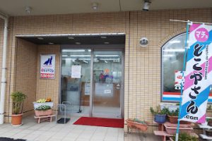 マチのとこやさん．ｃｏｍ中山店 – 広島市