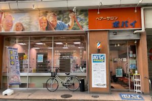 ヘアーサロンポパイ – 厚木市