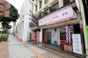 理容プラージュ 宇都宮店 - 宇都宮市 15 理容プラージュ 宇都宮店 – 宇都宮市