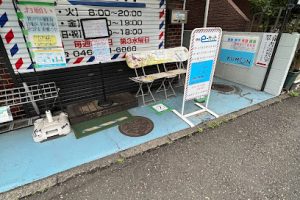理容ｅ−カット – 藤沢市
