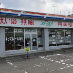 理容ファースト本宮店 – 盛岡市