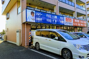 アクア理容若葉店 - 鶴ヶ島市 12 アクア理容若葉店 – 鶴ヶ島市
