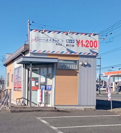 エスカットショップ阿見店 - 阿見町 1 AF1QipNxNxp8EVzvDRSFps3ey fb3JZRAQ8f5S5E pI3w408 h450 k no